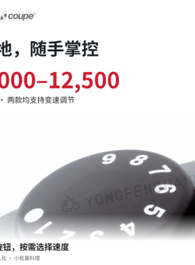 法国Robot Coupe乐伯特浸入式手持搅拌机均质Mini系列