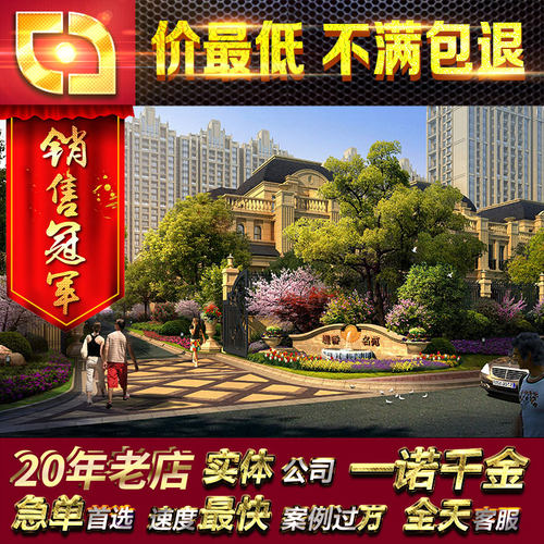 3D别墅花园庭院园林购物街步行街招商宣传高档小区CG动画制作代做 - 图0