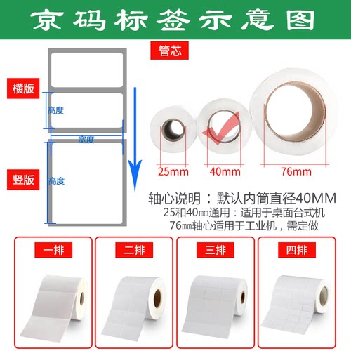 定做不干胶铜板纸标签纸/卡纸价签/三防热敏标签纸/合成/双层纸 - 图1