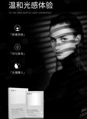 瑾瑜寡肽水感童颜保湿喷雾面膜