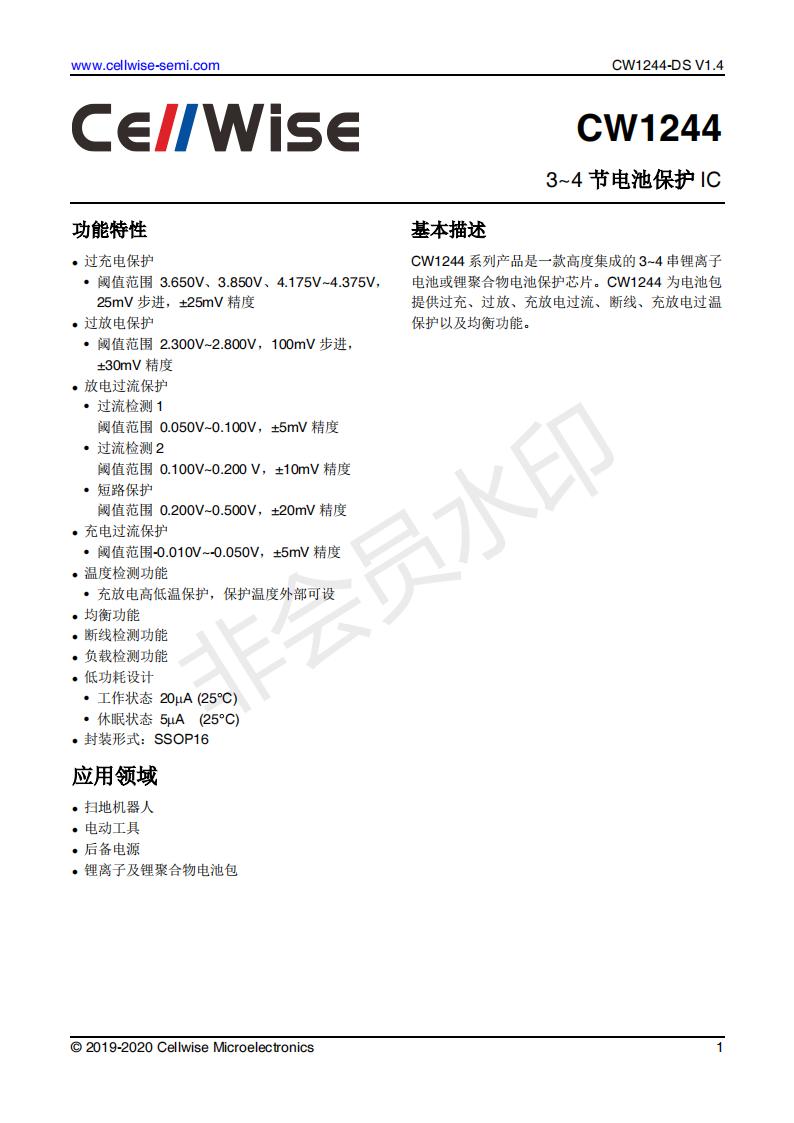 Cellwise赛微原装CW1244ALBS CW1244AFAS CW1246ALBS电池保护芯片-图0