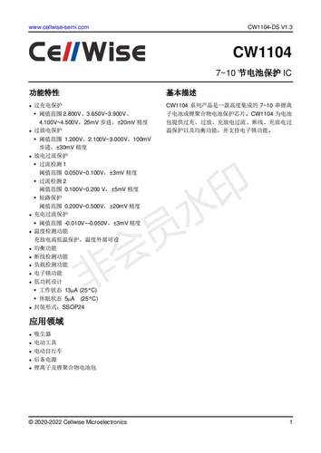 Cellwise赛微原装CW1104ALAS CW1104AFAS 7-10串锂电池保护芯片IC-图0