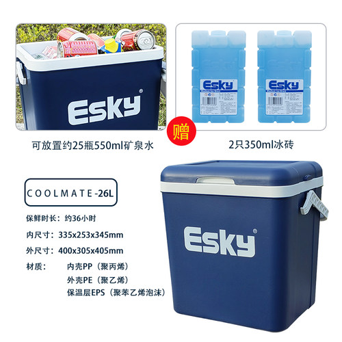 包邮Esky26L保温箱升级款爱斯基保温箱冷藏箱保温箱保鲜箱冰袋8只 - 图0