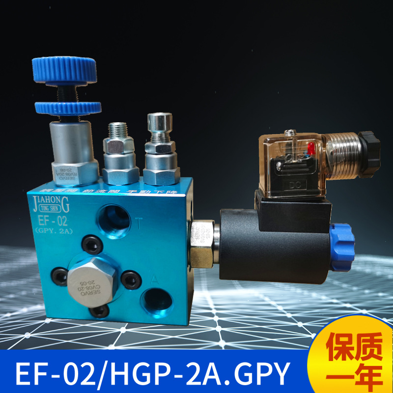 液压货梯EF-02 货梯升降平台系统液压升降阀EF-02/ET-02专用电磁 - 图0