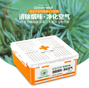 ຂອງແທ້ Dr. Car Green Space car deodorization new car formaldehyde removal car balm sterilization, deodorization and air purification