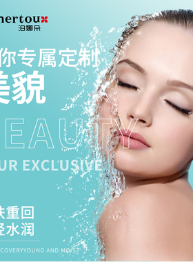 瑞士水光复合敷料保湿面膜