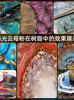 24色人鱼姬珠光粉滴胶石膏DIY
