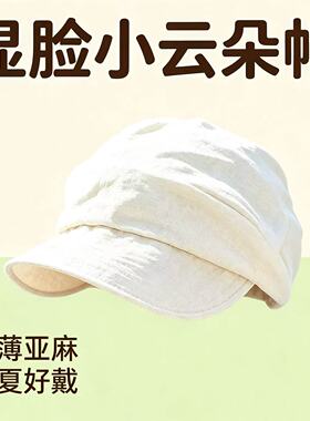 亚麻显脸小透气贝雷帽