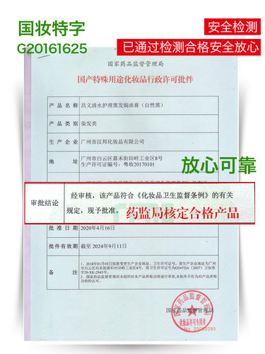 染发剂黑茶色黑色女泡泡天然无刺激正品品牌植物纯自己在家染发膏-图1