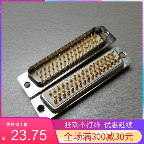 优质db50p车针航空用插头工程电脑实心d-sub50针接口连接器公头 - 图0