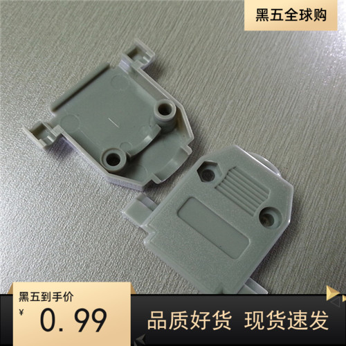 优质DB15P HDB26 3W3 3V3 7W2 7V2 11W1公母头数据线塑胶装配外壳