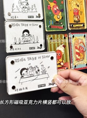 盲盒身份卡长方形冰箱贴diy材料