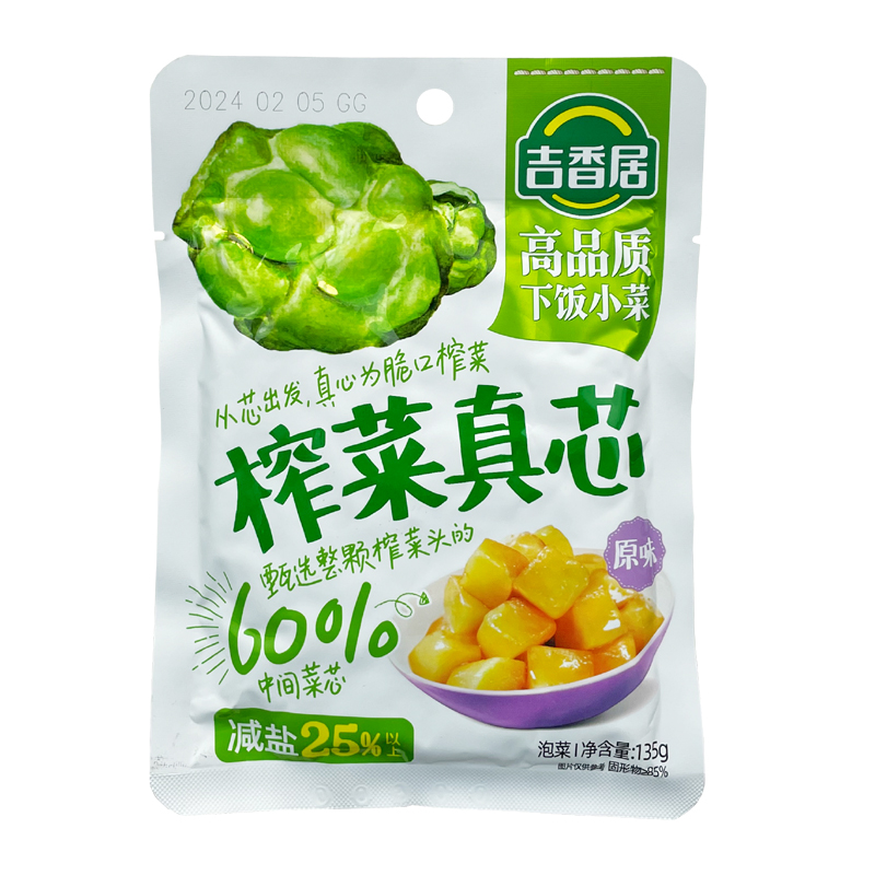 吉香居原味榨菜真芯135g鲜脆咸菜酱腌菜开味菜拌饭菜下饭整箱40袋 - 图3