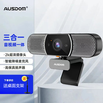 Asshield AW616 computer camera with microphone sound speaker HD remote video conference photography