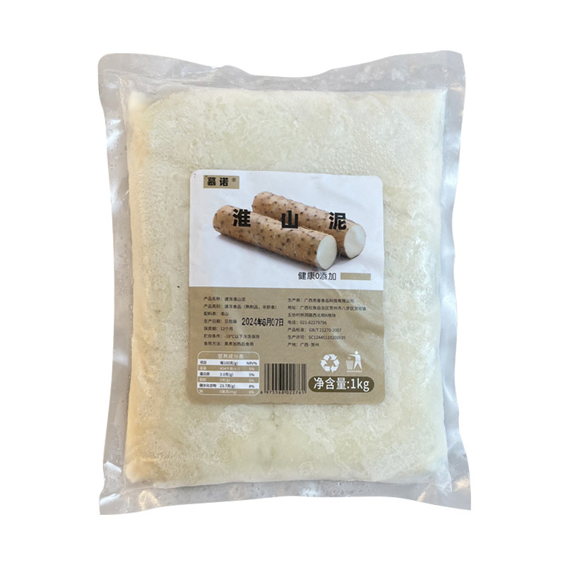 慕诺淮山泥1kg*3包 铁棍山药泥紫薯山药家用商用烘焙月饼馅料,淘宝优惠券,粉丝福利购,淘宝优惠卷
