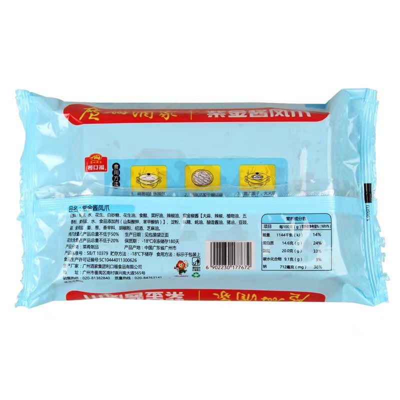 广州酒家紫金酱凤爪250g*3包利口福广式菜品凉菜香辣鸡爪冷冻速食,淘宝优惠券,粉丝福利购,淘宝优惠卷