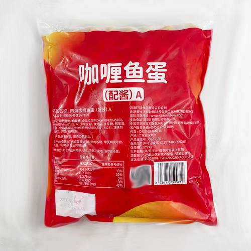 香港仔四海鱼蛋咖喱鱼蛋配2包咖喱酱便利店鱼丸128粒包邮1.6kg - 图2