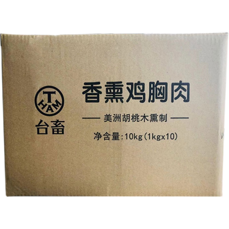 大成烟熏鸡胸肉1kg*10袋披萨香熏鸡胸肉片香薰入味冷盘即食冷冻-图3