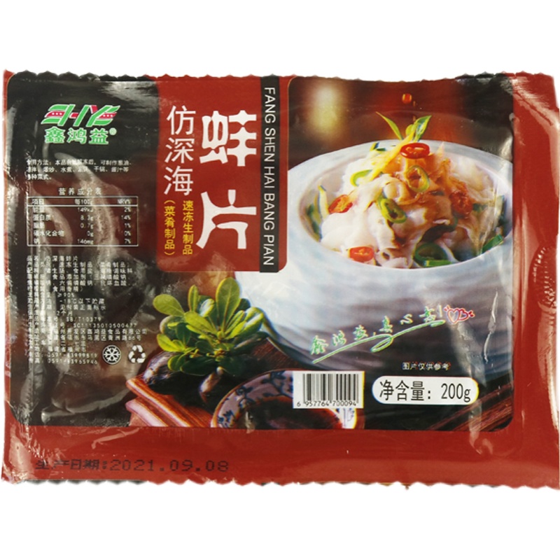 鑫鸿益仿深海蚌片200克*40包整箱半成品特色菜凉拌菜酒店用-图3