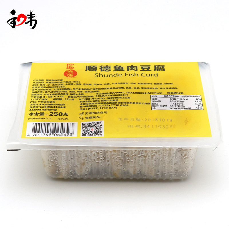 四海顺德鱼肉豆腐250g盒装 香港仔鱼豆腐 豆捞火锅食材关东煮丸子,淘宝优惠券,粉丝福利购,淘宝优惠卷
