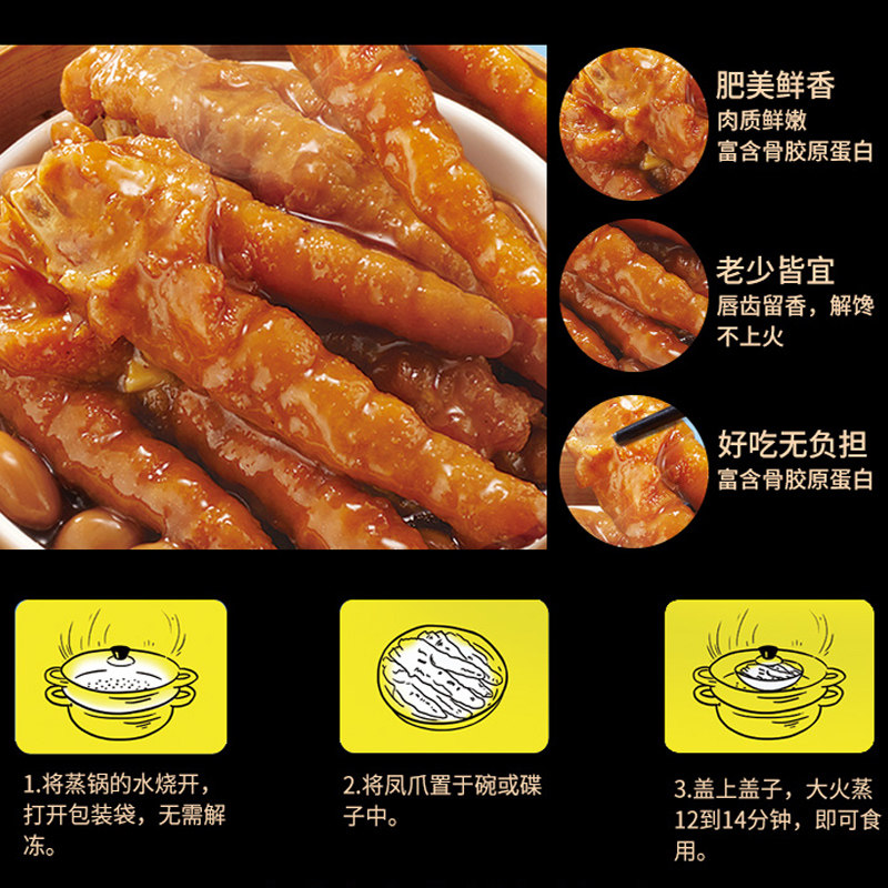 广州酒家紫金酱凤爪250g*3包利口福广式菜品凉菜香辣鸡爪冷冻速食,淘宝优惠券,粉丝福利购,淘宝优惠卷