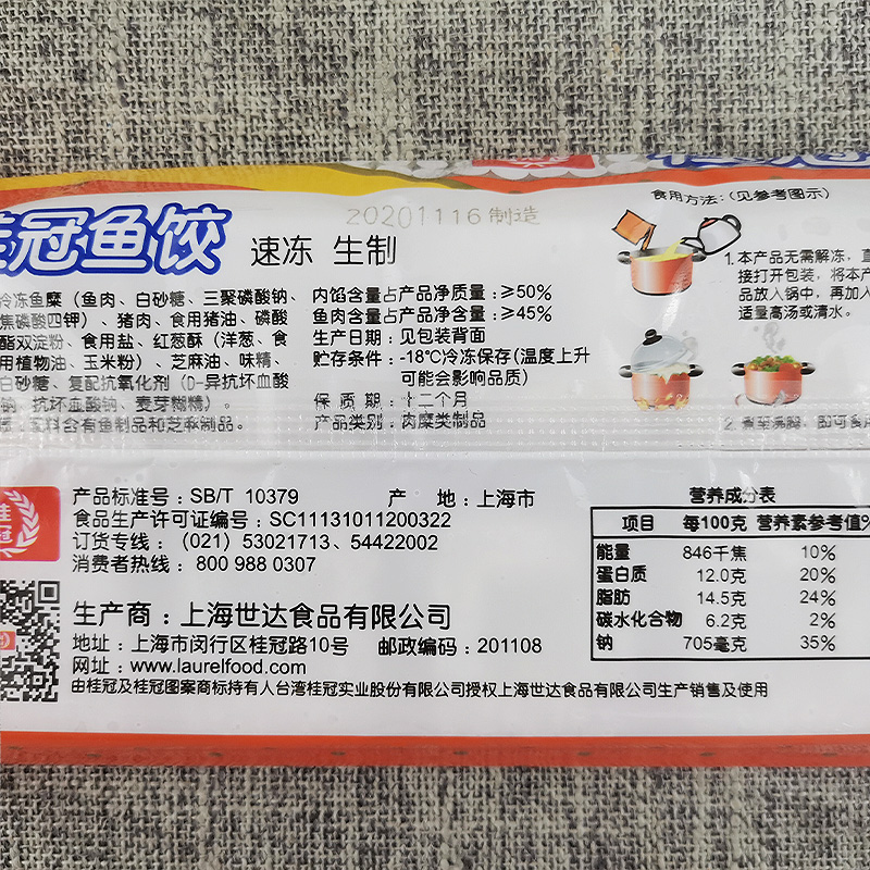 桂冠鱼饺100g*25包装台湾风味美食鱼皮饺火锅料食材虾饺鱼皮饺-图2