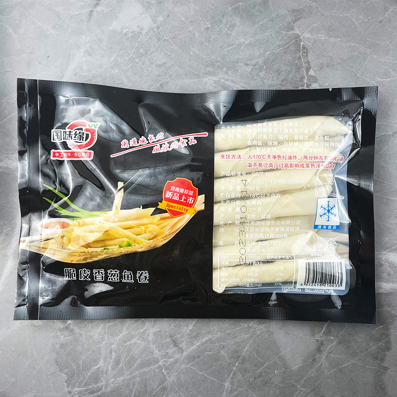 国味缘脆皮香葱鱼卷20包整箱小春卷冷冻半成品点心油炸小吃商用,淘宝优惠券,粉丝福利购,淘宝优惠卷