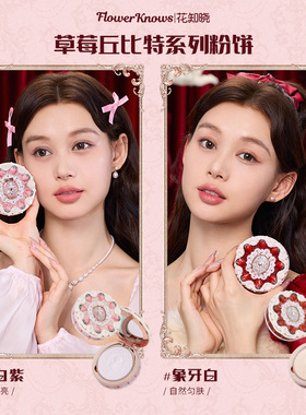 花知晓邦尼花园天鹅芭蕾彩妆礼盒