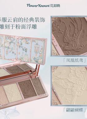 新品蝴蝶云肩高光提亮修容盘