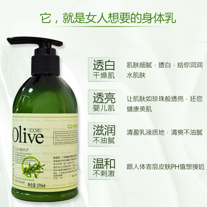 韩伊Olive身体乳女深层补水润滑细纹滋润保湿乳液持久留香男学生