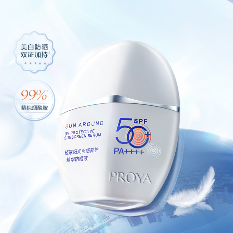 珀莱雅羽感防晒霜50ml精华spf50+++隔离抗蓝光防紫外线白胖子