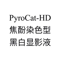 Pyrocat-HD charophenol black and white developer dyeing type developing solution