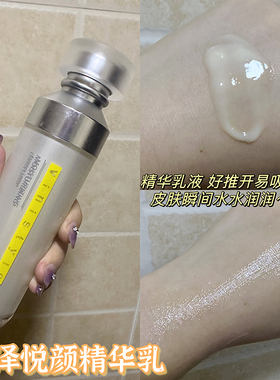 薇妮光泽精华化妆水乳液套装提亮