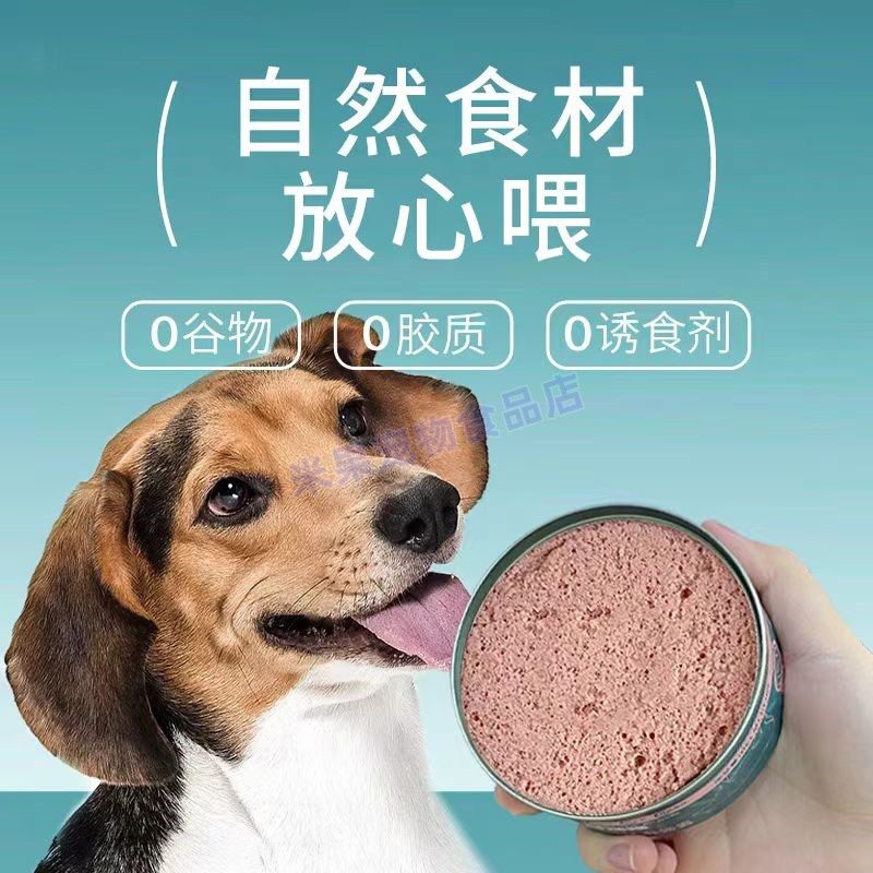翡冷翠狗罐头宠物零食罐湿粮鸡肉牛肉加蛋黄鸡心主食拌粮170g营养,淘宝优惠券,粉丝福利购,淘宝优惠卷