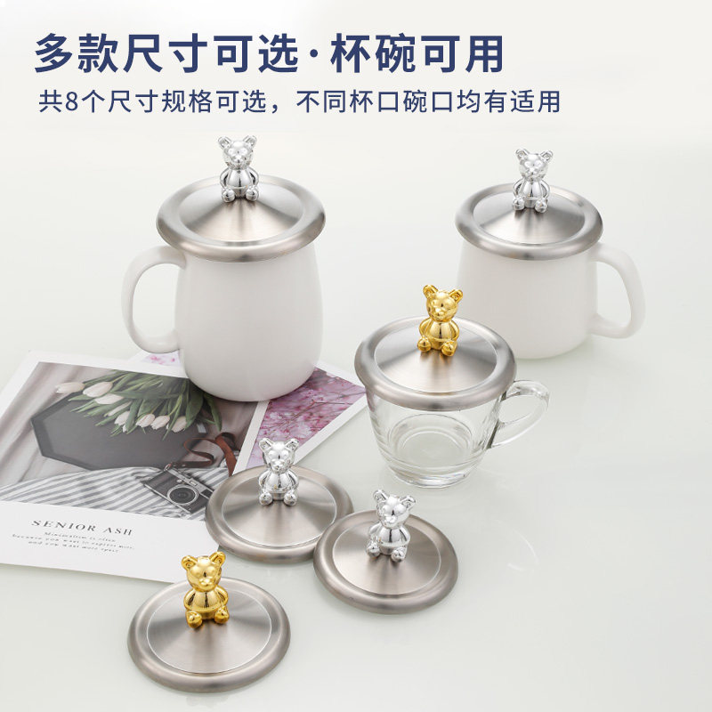 不锈钢防尘杯盖马克杯盖玻璃杯盖子水杯盖圆形瓷杯茶杯碗盖多口径,淘宝优惠券,粉丝福利购,淘宝优惠卷