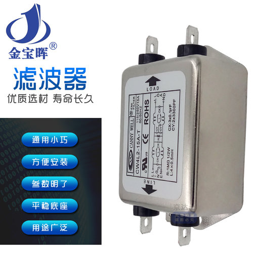 CW4L2 3 6 10 15 20A双极CANNYWELL单相EMI电源滤波器T交流220V - 图1