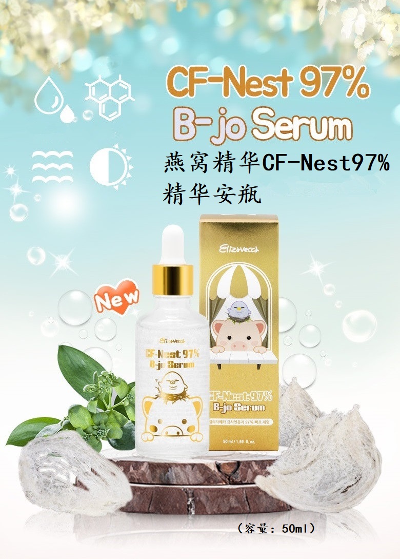 韩国直邮Elizavecca小猪燕窝精华保湿紧致抗皱CF-Nest97%安瓶50ml-图2