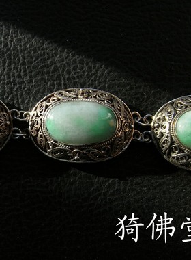 佛堂镶嵌a货翡翠纯银手链