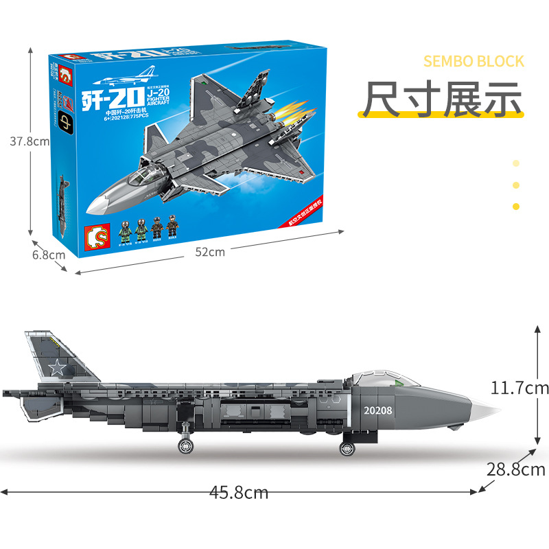 森宝积木航空拼装模型歼20战斗机兼容乐高男孩小颗粒202128积木 - 图3