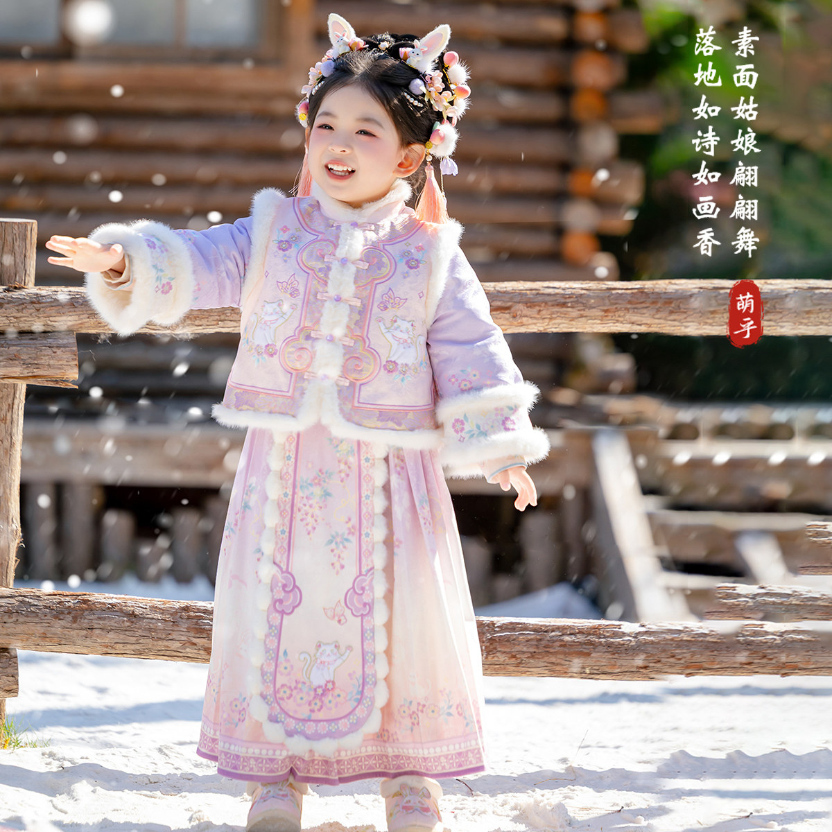 汉服女童2025冬款儿童高端仙气国风马面裙套装小女孩加厚拜年服,淘宝优惠券,粉丝福利购,淘宝优惠卷