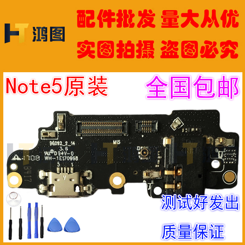 适用于魅族魅蓝E/Note2/3S/NT3/5S/S6/V8尾插充电送话耳机小板-图1