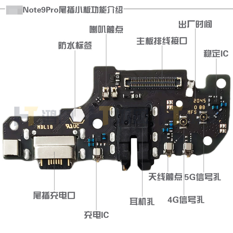 适用于红米Note9Pro尾插小板NT9P充电USB送话器耳机孔小板排线 - 图3