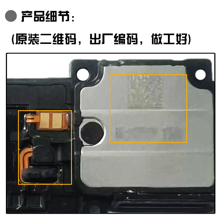 适用于红米K40游戏增强版喇叭总成扬声器外放振铃响铃听筒模块 - 图1