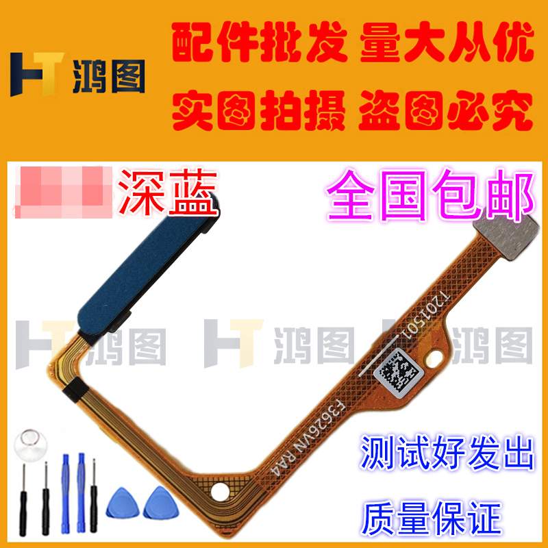 适用于华为荣耀X10/x10max指纹开机按键侧键解锁感应排线模块 - 图0