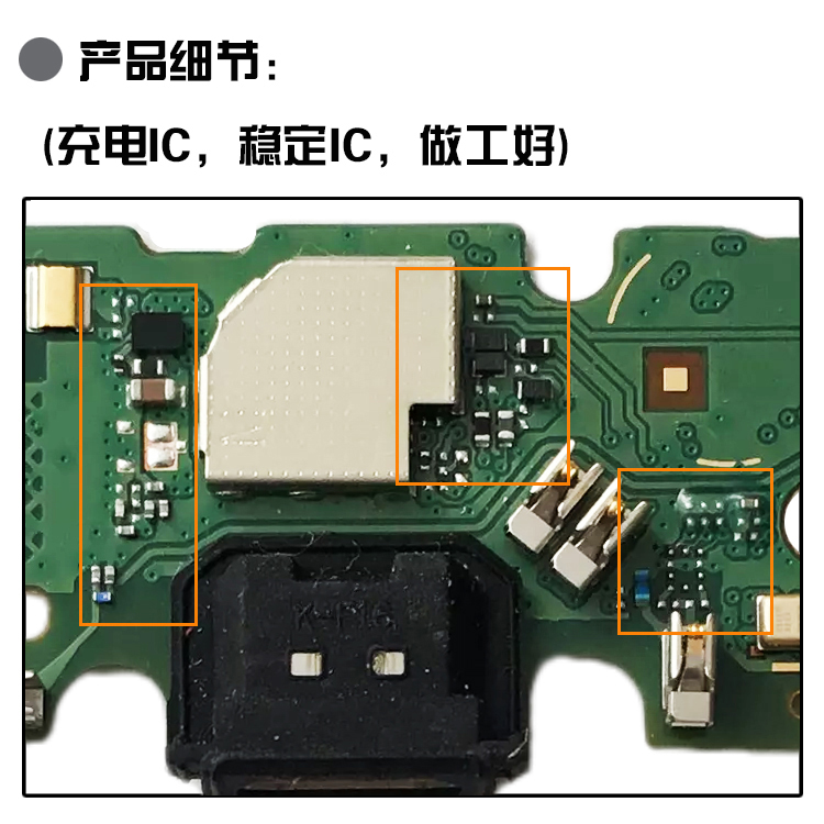 适用于VIVO Y3/Y17/Y3S/U3X标准尾插小板充电送话耳机孔小板模块 - 图2