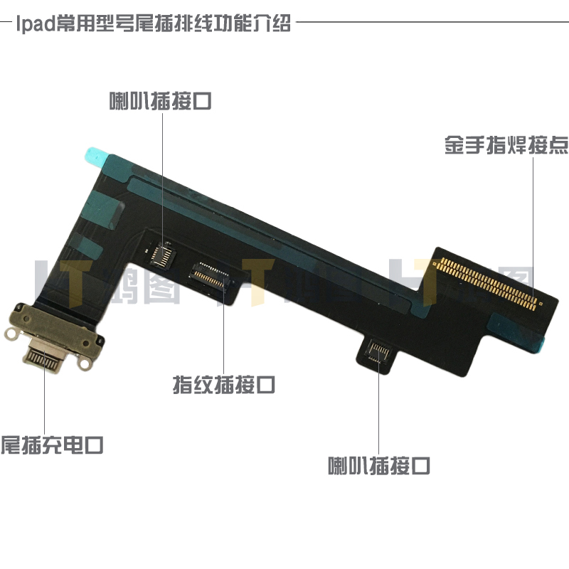 适用于平板ipad10尾插排线A2757充电A2696尾插A2777接口USB排线 - 图2