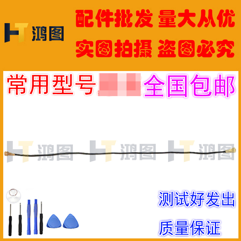 适用于华为P10Plus天线连接信号线VKY-AL00同轴线射频信号天线-图0