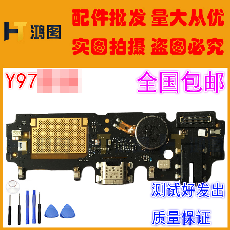 适用于VIVO Y97/Z3i/Y95尾插小板充电USB口送话耳机孔小板排线-图1