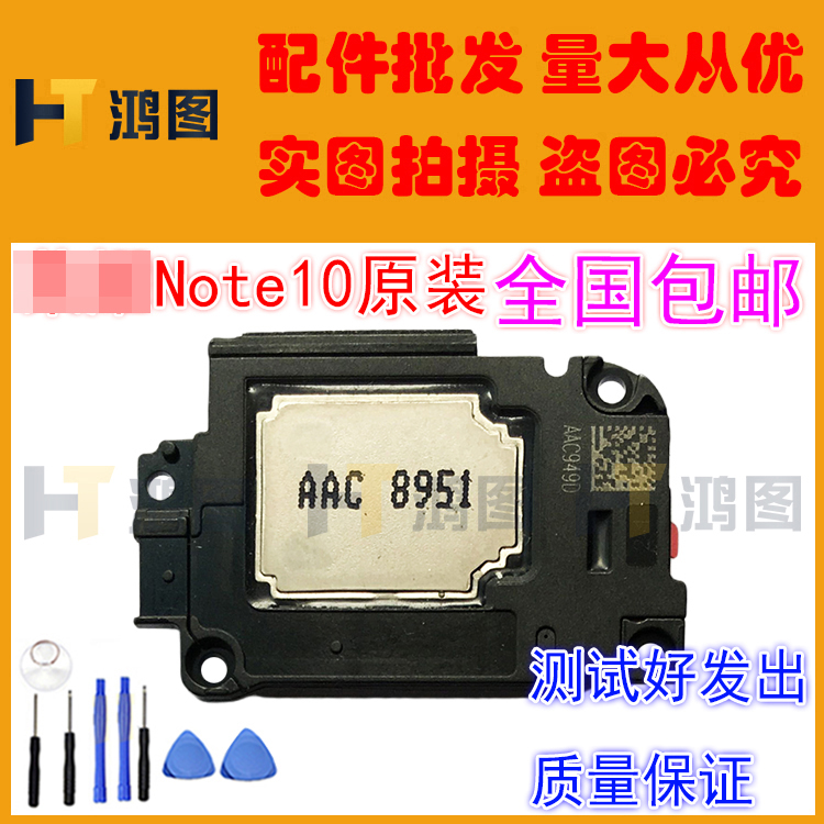 适用于华为荣耀Note10喇叭总成NT10外放扬声器模块听筒振铃响铃-图2