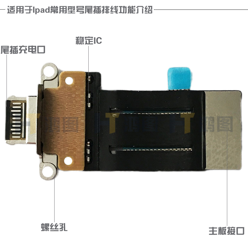 适用于iPad Pro12.9寸五代尾插排线A2378充电USB接口A2461排线-图2